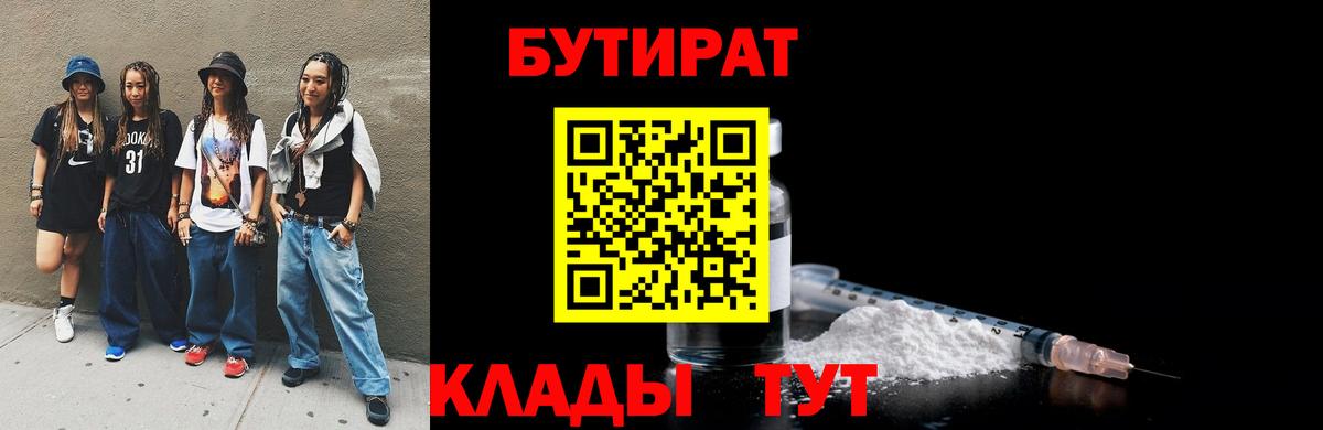 Солнечногорск  БУТИРАТ буратино  Вход с VPN 