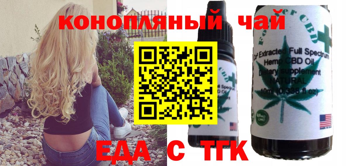 Солнечногорск  Печенье с ТГК конопля  Вход с VPN 