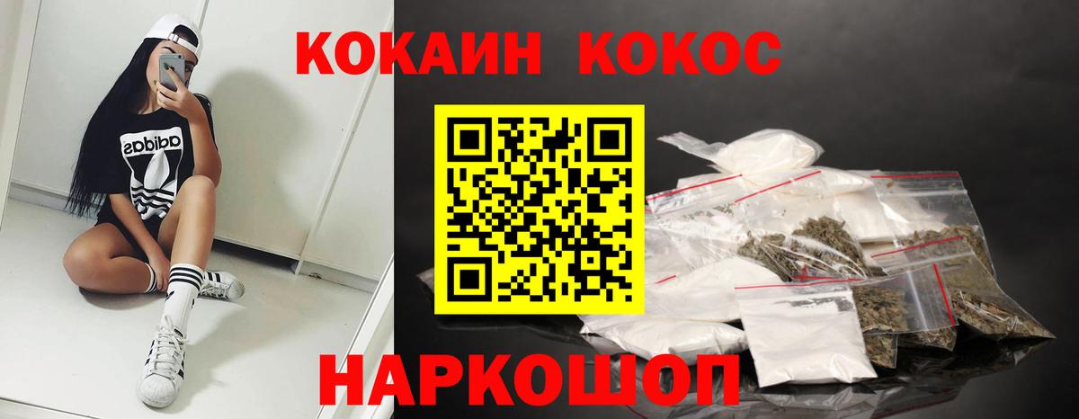 Кокаин Fish Scale Солнечногорск