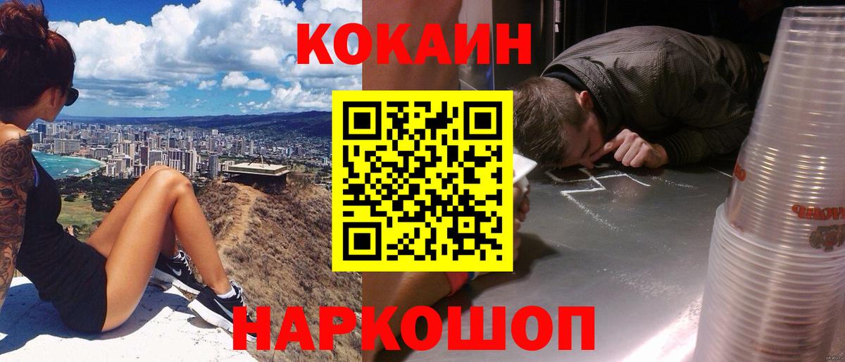 COCAIN 99%  COCAIN  Вход с VPN  Солнечногорск  КОКАИН 99% 