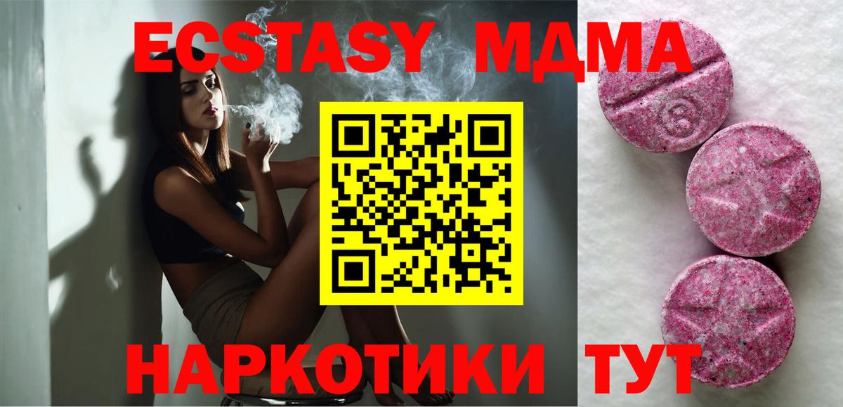 Солнечногорск  мега вход  Вход с VPN  ЭКСТАЗИ TESLA  Ecstasy Cube 