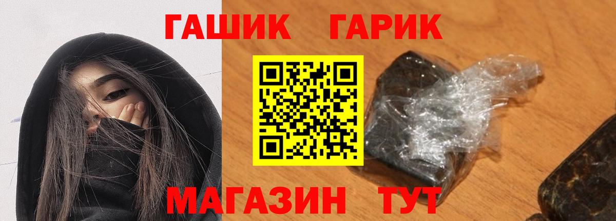 ГАШ хэш Солнечногорск