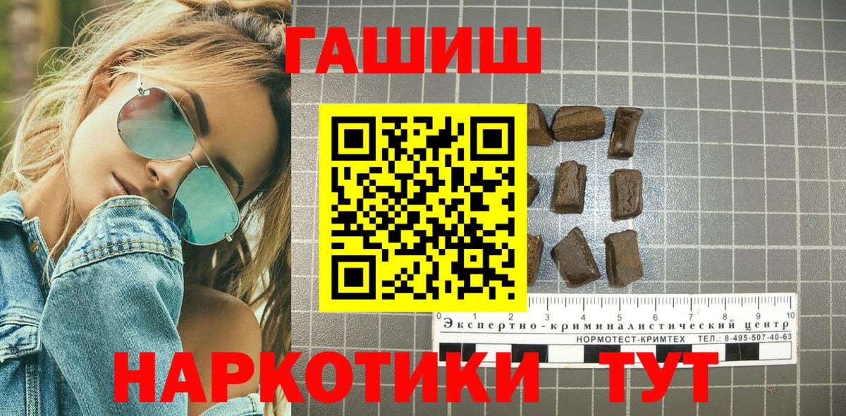 Гашиш  ГАШ 40% ТГК  Солнечногорск  Вход с VPN  ГАШ хэш 