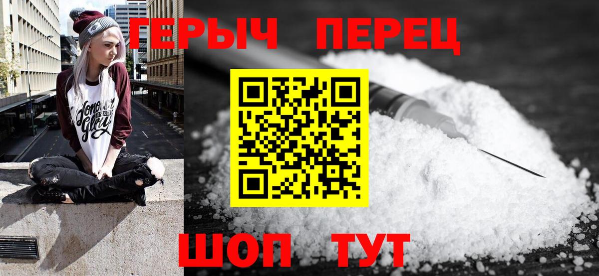 ГЕРОИН белый  Вход с VPN  Героин  Солнечногорск 