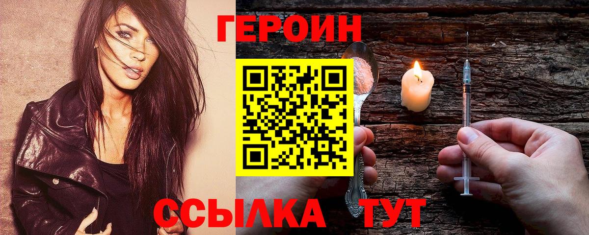 ГЕРОИН Афган Солнечногорск