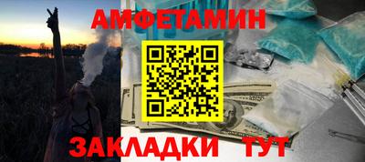 амф Пенза