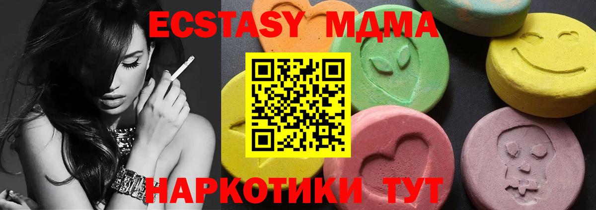 МДМА молли  МДМА  Солнечногорск  Вход с VPN  MDMA молли 