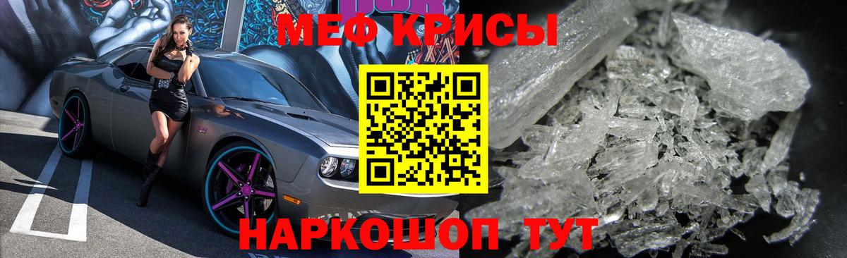 Меф  Солнечногорск