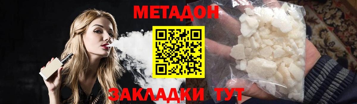 Солнечногорск  Метадон methadone  ссылка на мегу ТОР  Метадон VHQ  Вход с VPN 