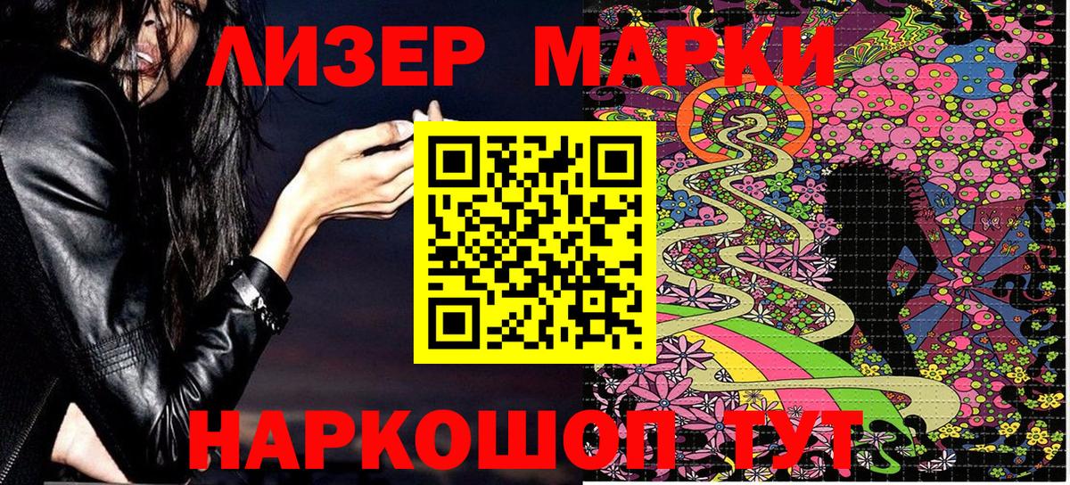 Наркотические марки 1500мкг  Вход с VPN  Марки NBOMe  Солнечногорск  Наркотические марки 1500мкг 