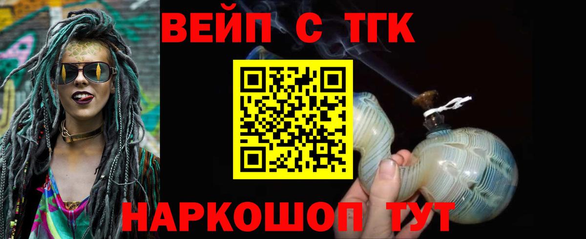 ТГК концентрат Солнечногорск